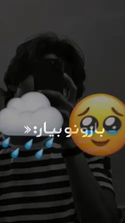 این بار که میای
