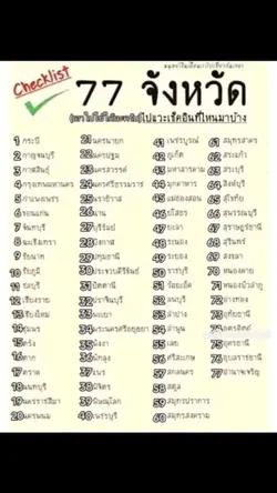 ลำปางไงงง😋💘