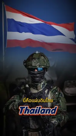 เวอร์ชั่นอังกฤษ