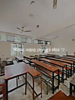 miss you school life