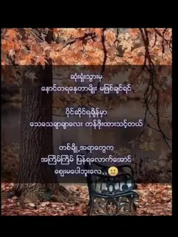 ရှိနေတုန်တန်ဖိုတာပါ