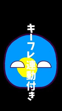 適当に使ってくれ