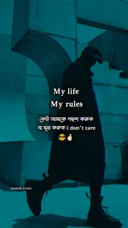 my life my rules 
