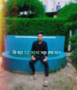 হুম যায়