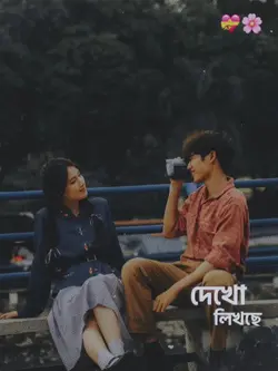 bangla song lyrics 