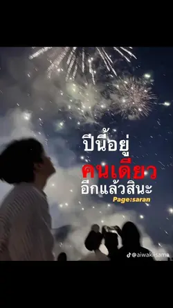 ทำไมครับแม่!
