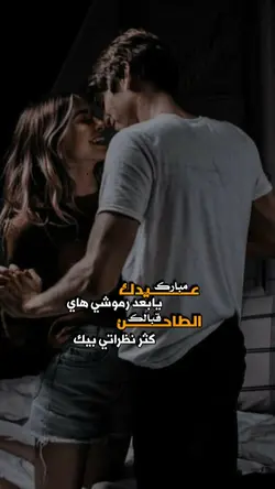 موفقط بالعيد أحبك .