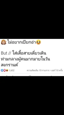 บอสหนูมาแร้ว