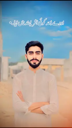 میثم کھوکھر شاعری 