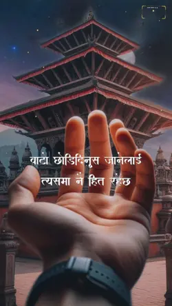 बाटो छोदिनुस