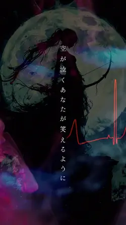 紡ぐ 歌詞動画