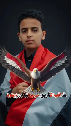 الوطن باقي وعمر الو 