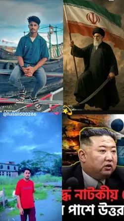ইরান vs ইজরাইল ট্রেন