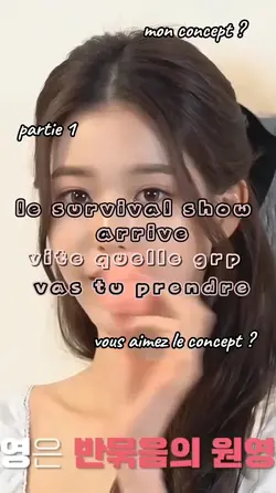 survival show 