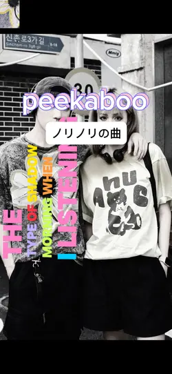 ノリノリの曲 peekaboo 