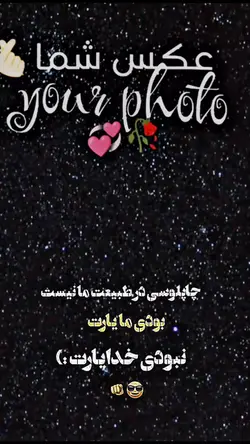نبودی خدا یارت