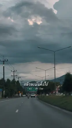 ลบ