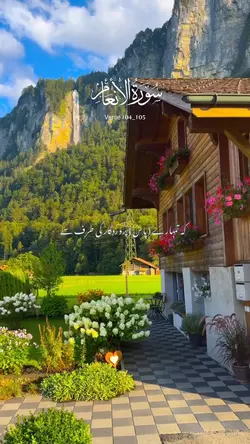 Al Quran