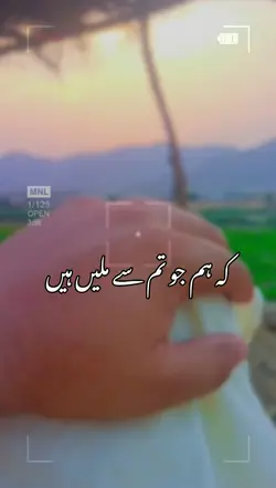 urdu love poetry