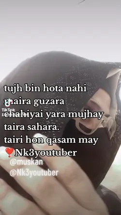 Tujh bin hota nahi m