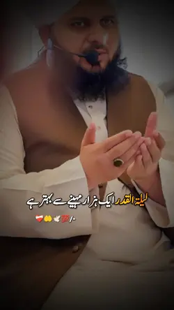Lailatul Qadr
