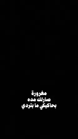 مغرورة
