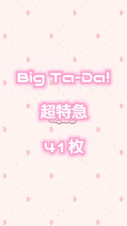 Big Ta-Da！