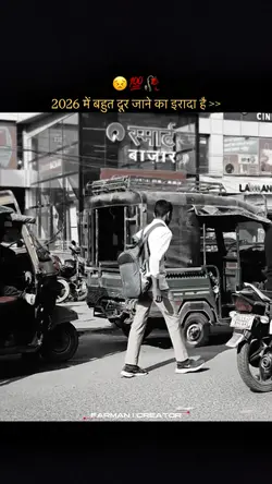 2026 में बहुत दूर जा