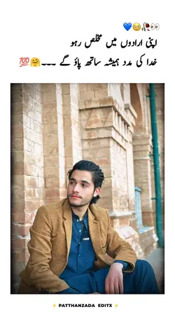 khuda ki madad...