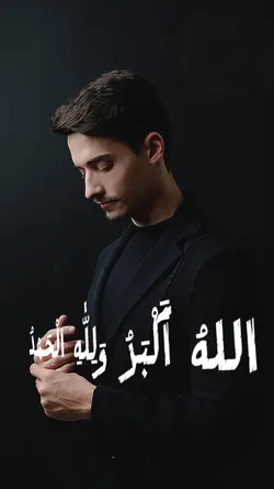 Takbir eid Al fitr