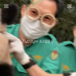 선생님고맙습니다