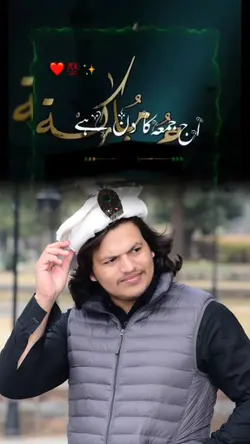 جُمعہ مبارک🤲🏻
