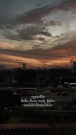 ชีวิตต้องใช้เงิน