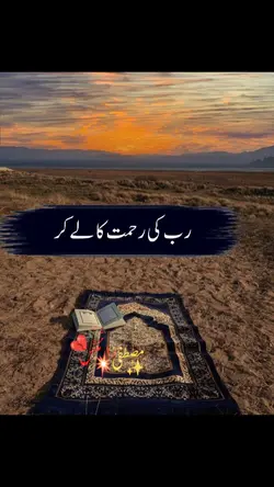 ramzan naat 