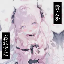 サウダージ