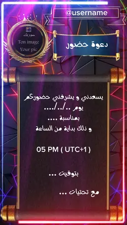 invitation دعوة حضور