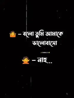 ফুল ফুটে ছিলো 