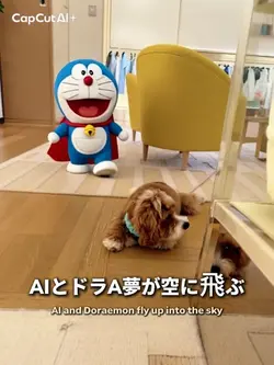 AIとドラA夢が空に飛ぶ