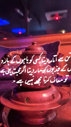 Urdu Poetry Template