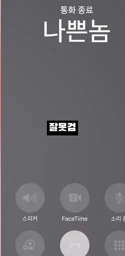아이폰 이거 진짜 에바임