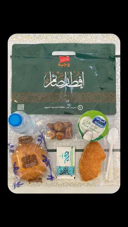 Iftari Masjid Nabawi