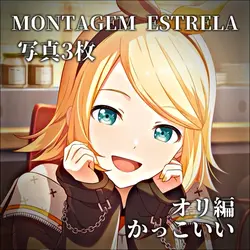 ♫ MONTAGEM ESTRELA
