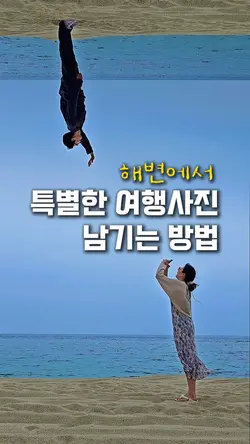 평행세계컷 만드는 방법