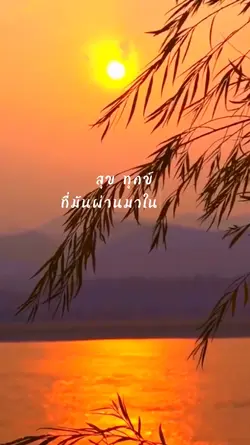 กำลังใจ