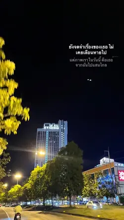 ย้ายเนื้อ