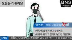 뉴스 인터뷰