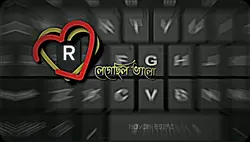 প্রথম দেখা 