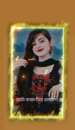 আমি কত কষ্টে আছি 