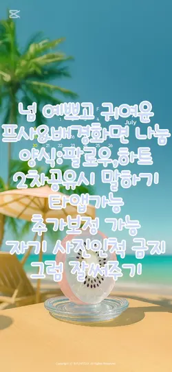 예쁜 사진 나누미!