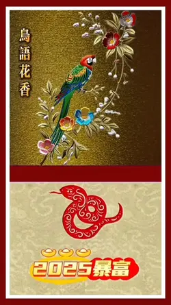 Lịch tết 2025